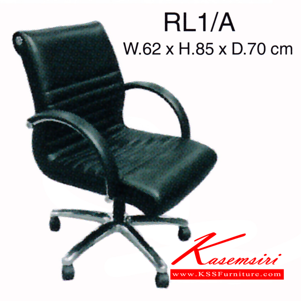 32780082::RL1-A::เก้าอี้ รุ่น RL1-A ขนาด ก620xล700xส850-950มม. หนังเทียม/ หนังPU/ หนังแท้  เพอร์เฟ็คท์ เก้าอี้สำนักงาน