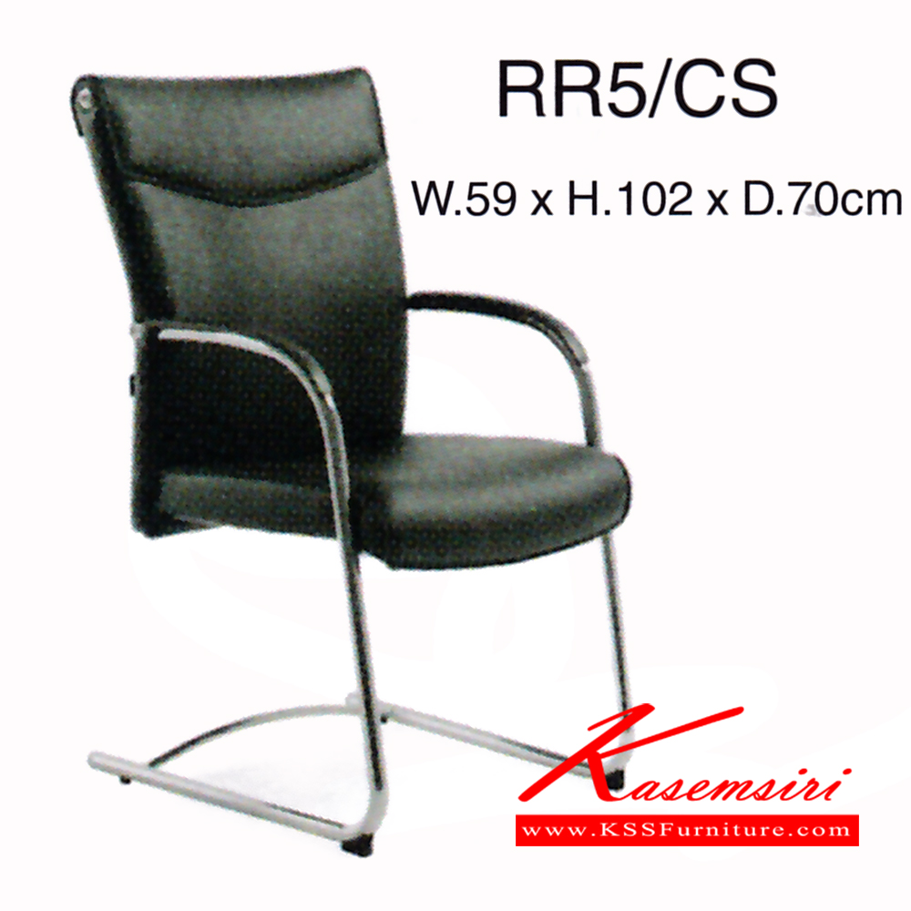59636013::RR5-CS::เก้าอี้ รุ่น RR5-CS ขนาด ก590xล700xส1020มม. หนังเทียม/ ผ้าฝ้าย/ หนังPU/ หนังแท้