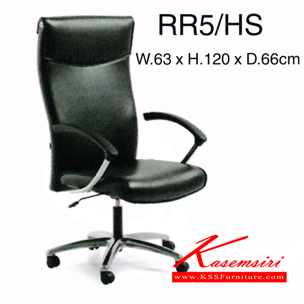 04040::RR5-HS::เก้าอี้ รุ่น RR5-HS ขนาด ก630xล660xส1200มม. หนังเทียม/ ผ้าฝ้าย/ หนังPU/ หนังแท้ เพอร์เฟ็คท์ เก้าอี้สำนักงาน