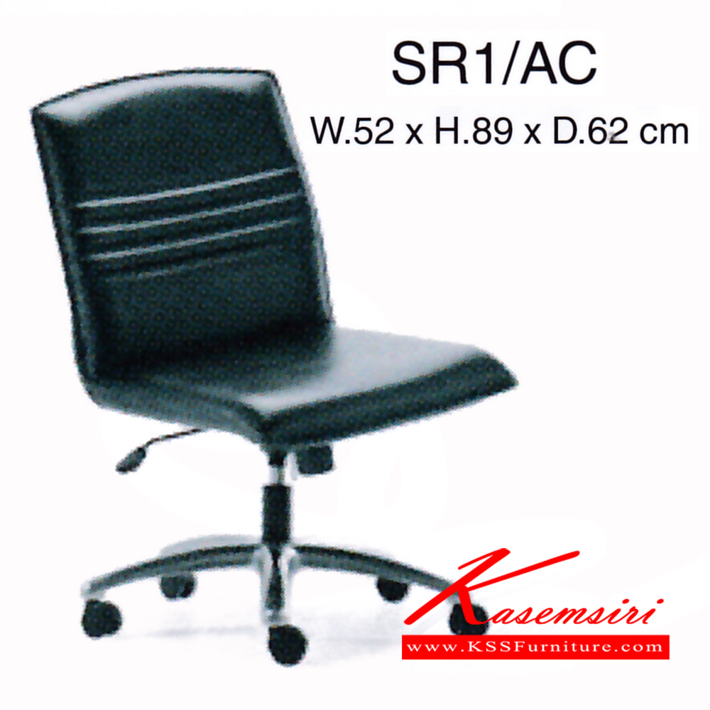 03540083::SR1-AC::เก้าอี้ รุ่น SR1-AC ขนาด ก520xล620xส890มม. หนังเทียม/ ผ้าฝ้าย/ หนังแท้ เพอร์เฟ็คท์ เก้าอี้สำนักงาน