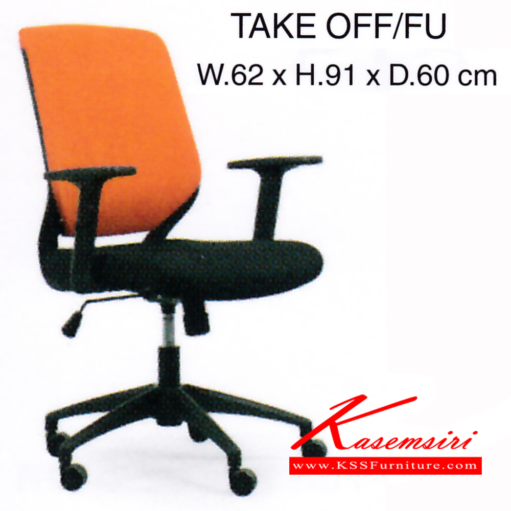 70636032::TAKEOFF-FU::เก้าอี้ รุ่น TAKEOFF-FU ขนาด ก620xล600xส910มม. แขนสามารถปรับระดับสูง-ต่ำได้ ผ้าฝ้าย เพอร์เฟ็คท์ เก้าอี้สำนักงาน