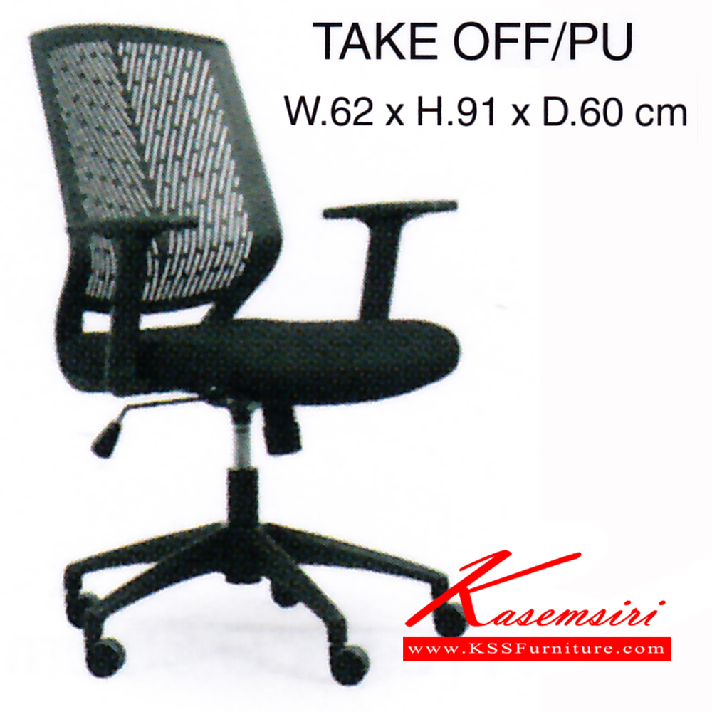 81576017::TAKEOFF-PU::เก้าอี้ รุ่น TAKEOFF-PU ขนาด ก620xล600xส910มม. แขนสามารถปรับระดับสูง-ต่ำได้ ผ้าฝ้าย เพอร์เฟ็คท์ เก้าอี้สำนักงาน