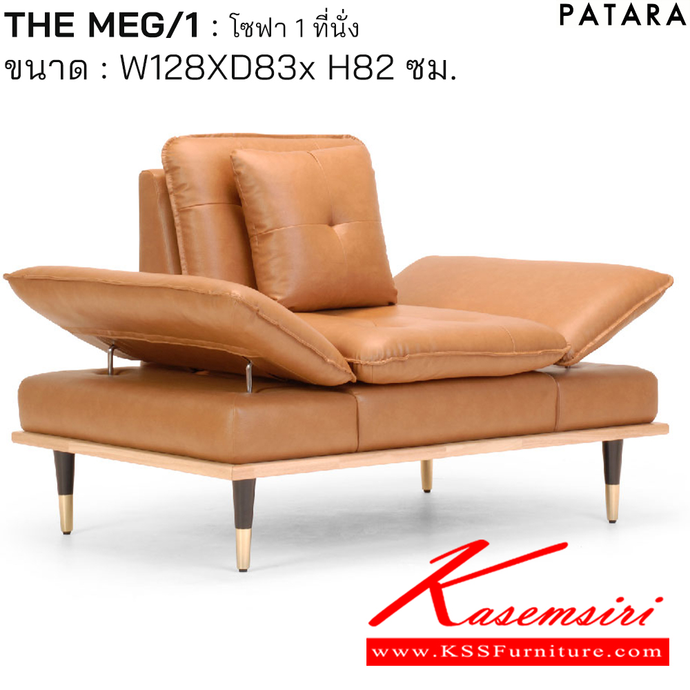69068::THE MEG/1::THE MEG/1 (เดอะเม็ก) โซฟา 1 ที่นั่ง ขนาด กว้าง 128 x ลึก 83 x สูง 82 ซม. หนังเทียม PV 212/N,หนังเทียม CONYARK,หนังเทียม ANTIBROW เพอร์เฟ็คท์ โซฟาชุดเล็ก