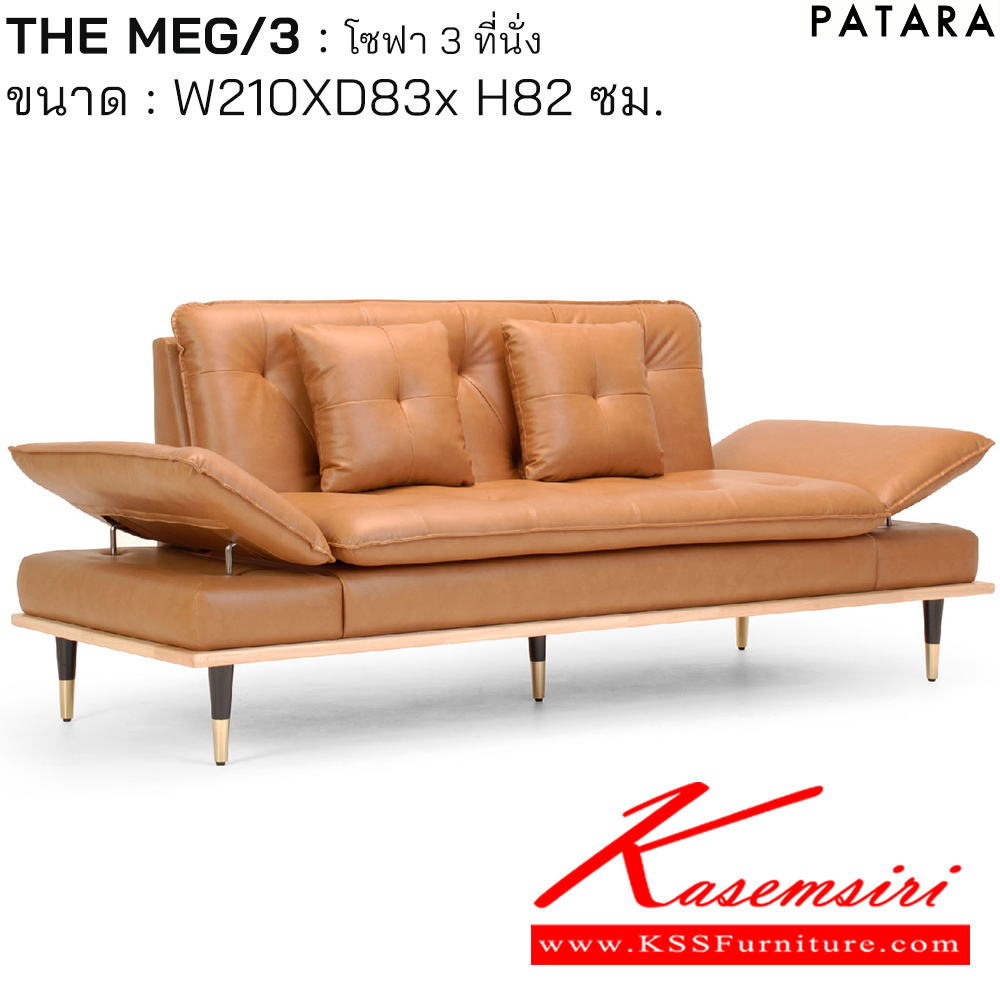 28059::THE MEG/3::THE MEG/3 (เดอะเม็ก) โซฟา 3 ที่นั่ง ขนาด กว้าง 210 x ลึก 83 x สูง 82 ซม. หนังเทียม PV 212/N,หนังเทียม CONYARK,หนังเทียม ANTIBROW เพอร์เฟ็คท์ โซฟาชุดเล็ก