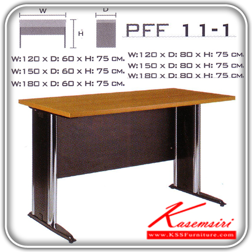 78584084::PFF-11-1::โต๊ะทำงานขาเหล็ก ท๊อปเมลามีน ลายไม้,บังตาสีดำ โต๊ะสำนักงานเมลามิน VC