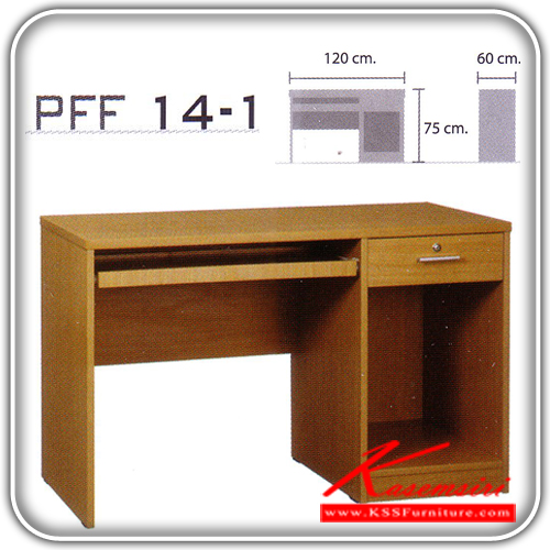 68594018::PFF-14-1::โต๊ะคอมพิวเตอร์ ผิวเมลามีน ลายไม้,บังตาสีดำ ขนาด ก1200xล600xส750 มม. โต๊ะสำนักงานเมลามิน VC