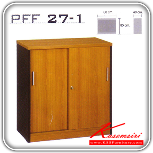 66578034::PFF-27-1::ตู้เอกสารบานเลื่อน ผิวเมลามีน ลายไม้/ดำ ขนาด ก800xล400xส850 มม. ตู้เอกสาร-สำนักงาน VC