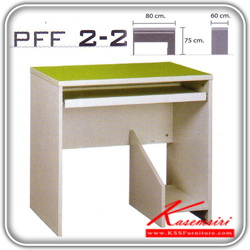 37320830::PFF-2-2::โต๊ะคอมพิวเตอร์ ท๊อปเมลามีน ขนาด ก800xล600xส750 มม. โต๊ะสำนักงานเมลามิน VC