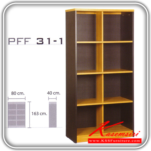 10878007::PFF-31-1::ตู้เอกสารโล่ง 8 ช่อง ผิวเมลามีน ลายไม้/ดำ ขนาด ก800xล400xส1630 มม. ตู้เอกสาร-สำนักงาน VC