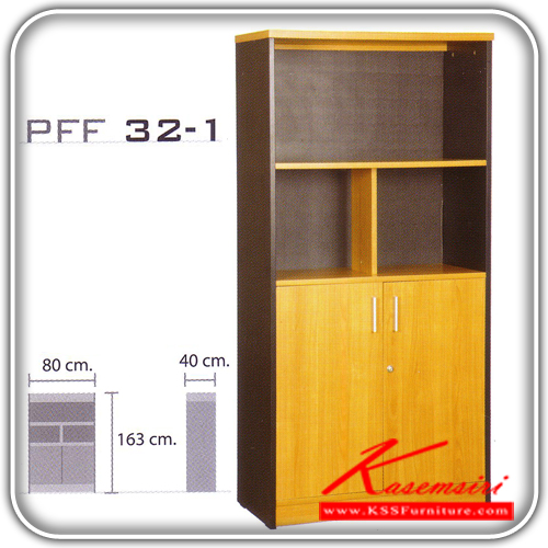 10953093::PFF-32-1::ตู้เอกสารสูงครึ่งล่างบานเปิด ผิวเมลามีน ลายไม้/ดำ ขนาด ก800xล400xส1630 มม. ตู้เอกสาร-สำนักงาน VC