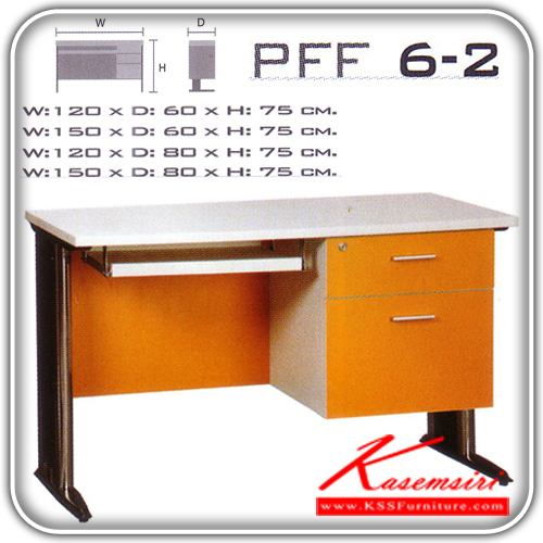 10781655::PFF-6-2::โต๊ะคอมพิวเตอร์ ผิวเมลามีน สีพื้นทั้งตัว โต๊ะสำนักงานเมลามิน VC