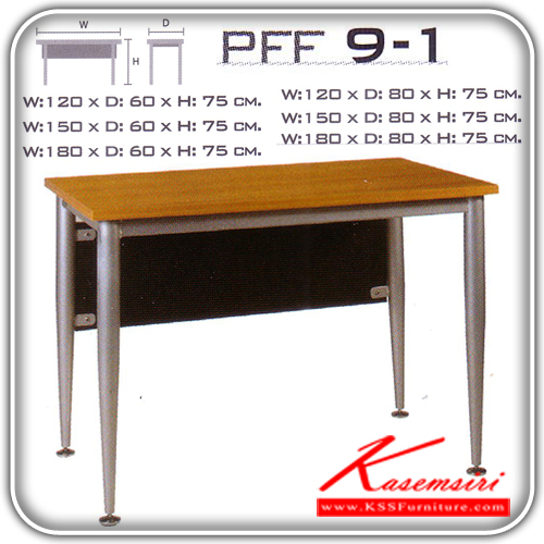 11912860::PFF-9-1::โต๊ะขาตีเรียว มีบังตา ไม่มีตะแกรง โต๊ะสำนักงานเมลามิน VC