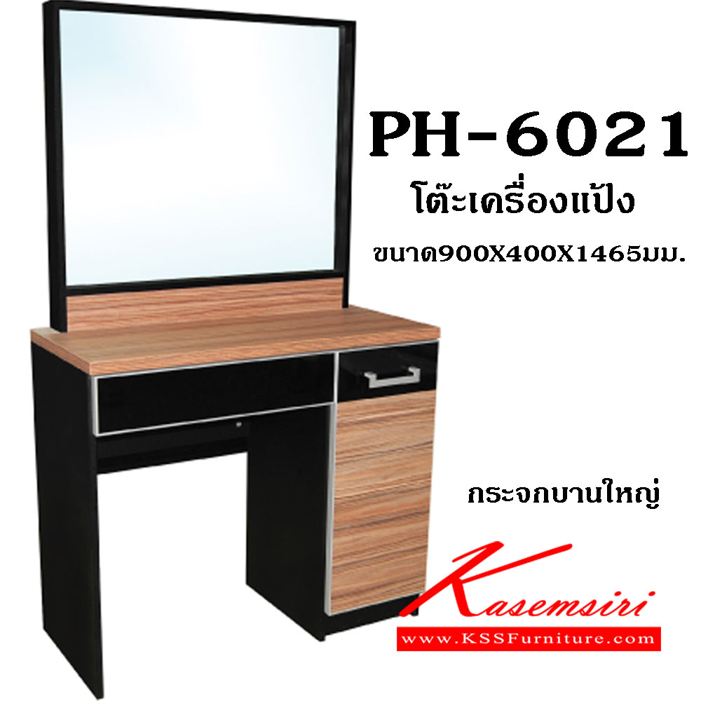 57077::PH-6021::โต๊ะเครื่องแป้ง ขนาด900X400X1465มม. เมลามีนทั้งตัว โต๊ะแป้ง PRELUDE