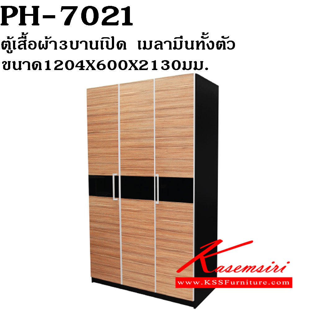 09085::PH-7021::ตู้เสื้อผ้า3บานเปิด ขนาด1204X600X2130มม. เมลามีนทั้งตัว ตู้เสื้อผ้า-บานเปิด PRELUDE