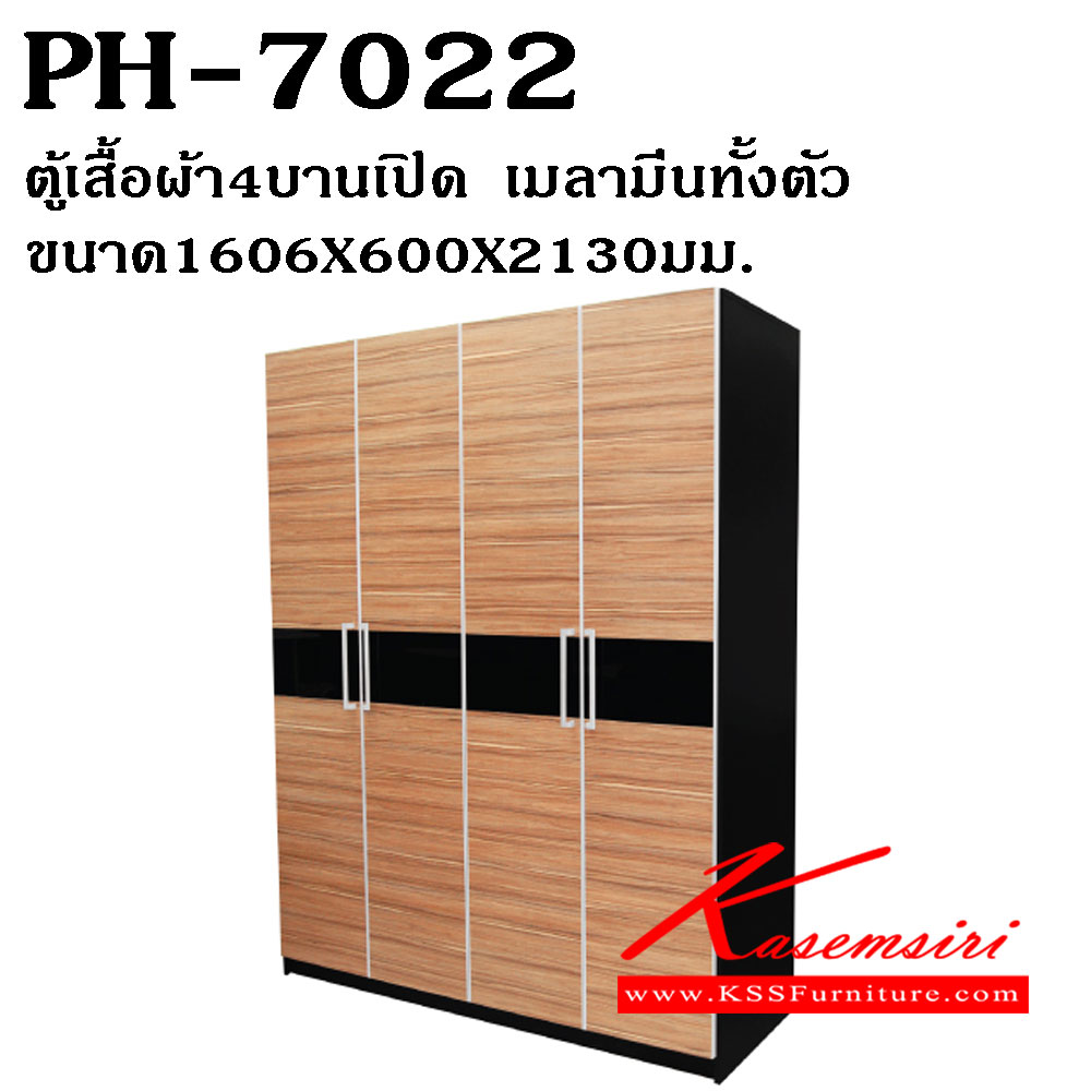 77062::PH-7022::ตู้เสื้อผ้า4บานเปิด ขนาด1606X600X2130มม. เมลามีนทั้งตัว ตู้เสื้อผ้า-บานเปิด PRELUDE