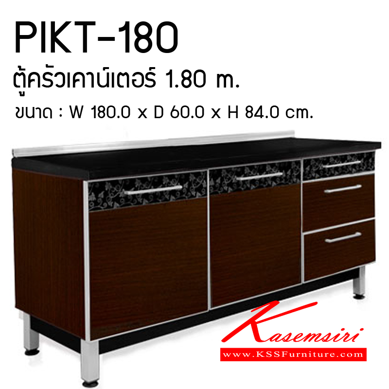 221660041::PIKT-180::ตู้ครัวเคาน์เตอร์1.80ม. ขนาด1800X600X840มม. ชุดห้องครัว PRELUDE