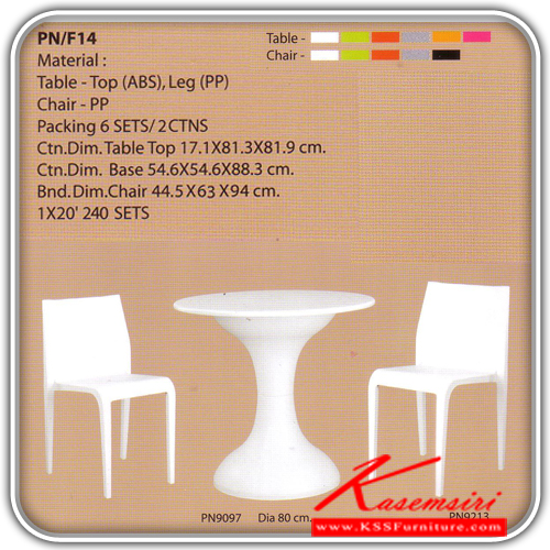 86640040::PNF14::ชุดโต๊ะแฟชั่น 
โต๊ะขนาด ก800xล800xส740มม. 1 ตัว
เก้าอี้ขนาด ก435xล480xส785มม. 2 ตัว
มี 7 สี ขาว,เขียว,แดง,เทา,ส้ม,ชมพู ชุดโต๊ะแฟชั่น ไพรโอเนีย