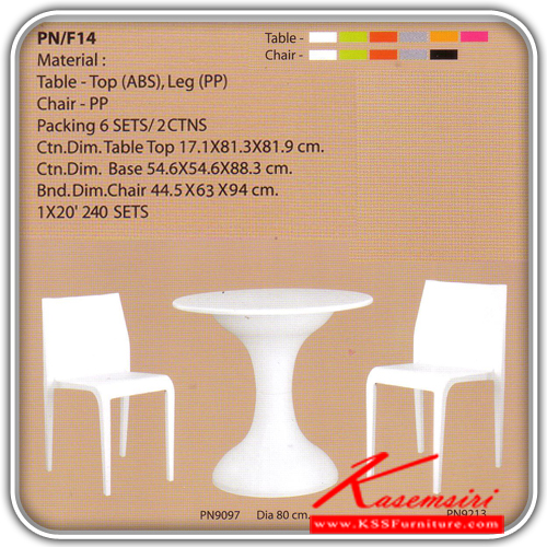 86640040::PNF14::ชุดโต๊ะแฟชั่น 
โต๊ะขนาด ก800xล800xส740มม. 1 ตัว
เก้าอี้ขนาด ก435xล480xส785มม. 2 ตัว
มี 7 สี ขาว,เขียว,แดง,เทา,ส้ม,ชมพู ชุดโต๊ะแฟชั่น ไพรโอเนีย