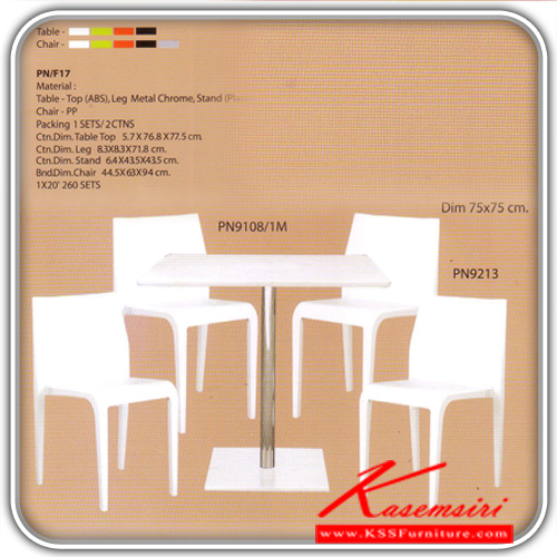 211580033::PNF17::ชุดโต๊ะแฟชั่น 
โต๊ะขนาด TOP ก768xล775xส718มม. 1ตัว
เก้าอี้ขนาด ก445xล630xส940มม. 4ตัว
มี 5 สี ขาว,เขียว,แดง,ดำ,เทา่ ชุดโต๊ะแฟชั่น ไพรโอเนีย