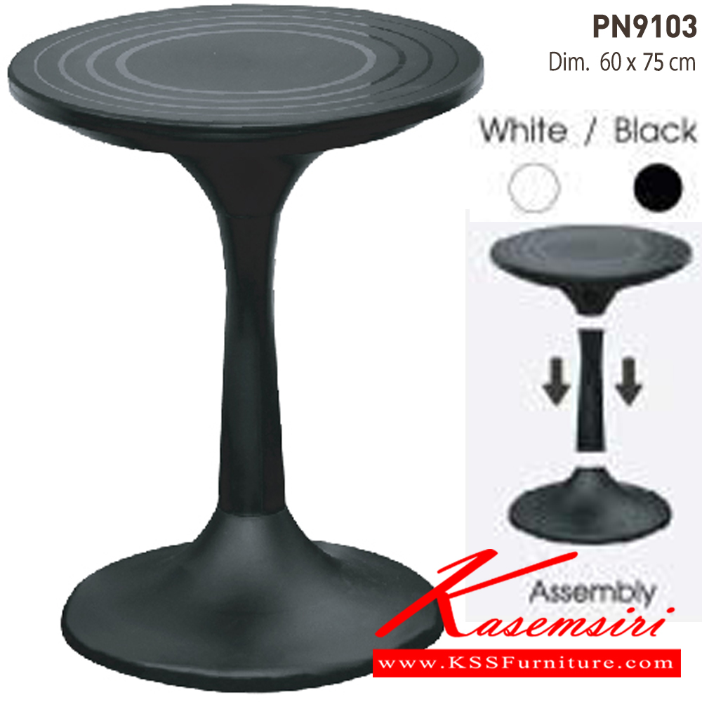 66038::PN9103::- หน้าTopกลมเป็นพลาสติกPP ขาและฐานเป็นพลาสติก ไพรโอเนีย โต๊ะแฟชั่น