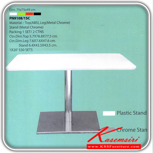 42060::PN9108/1S::โต๊ะแฟชั่นเอนกประสงค์ สี่เหลี่ยม Top(ABS)LagChrome  มี 2 แบบ ฐานChromeฐานพลาสติก 2 ขนาด ส490มม.,ส730มม.4 สี ขาว,เขียว,แดง,ดำ โต๊ะแฟชั่น ไพรโอเนีย