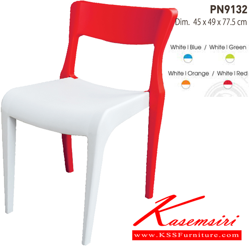 89066::PN9132(กล่องละ4ตัว)::เก้าอี้แฟชั่น มีพนักพิง ขนาด ก480xล550xส770มม. มี 6 แบบ  เก้าอี้แฟชั่น ไพรโอเนีย