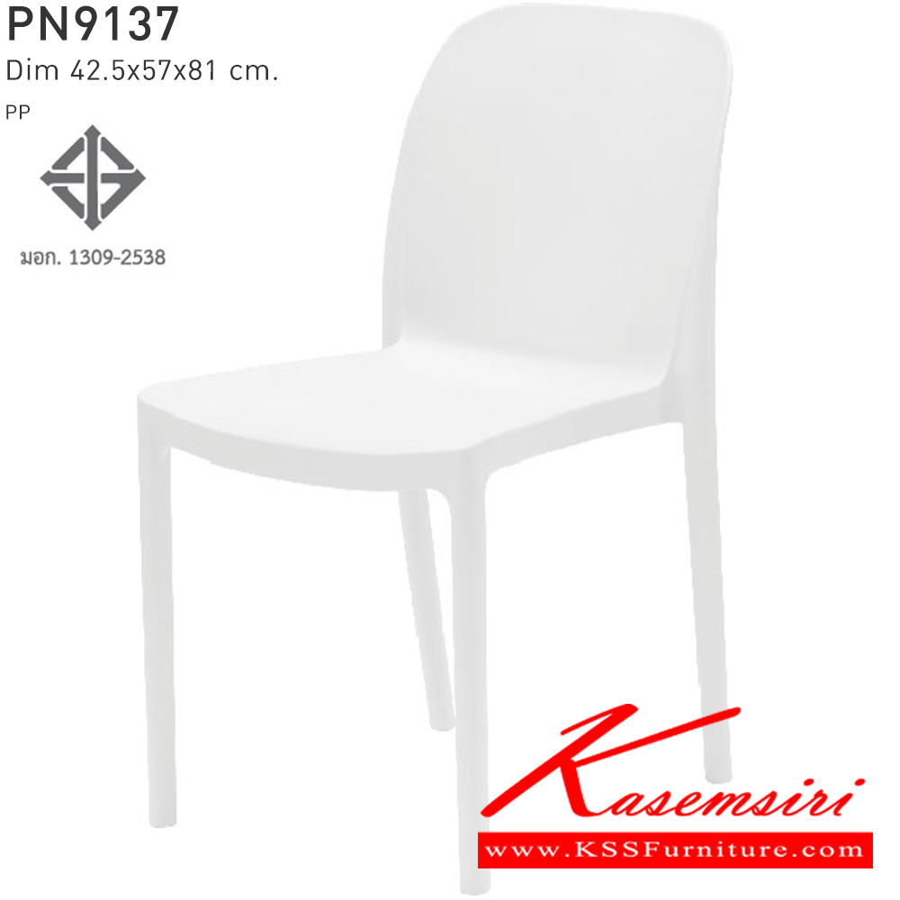 38013::PN9137::เก้าอี้แฟชั่น มอก. 1309-2538 มีพนักพิง สีสันสด ขนาด ก440xล585xส810มม. มีหลายสีให้ท่านได้เลือกตามไลฟ์สไตล์ ที่คุณเลือกได้ตามใจชอบ เก้าอี้แฟชั่น ไพรโอเนีย