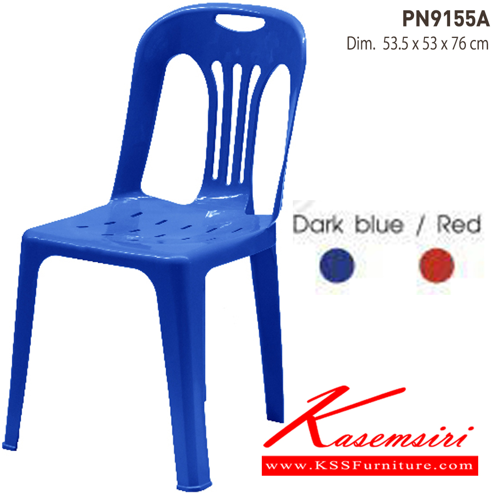 56042::PN9155A(กล่องละ 10 ตัว)::เก้าอี้พลาสติก ขนาด500x520x810มม. สามารถวางซ้อนกันได้ มีให้เลือก2สี น้ำเงิน,แดง เก้าอี้พลาสติก ไพรโอเนีย ไพรโอเนีย เก้าอี้พลาสติก