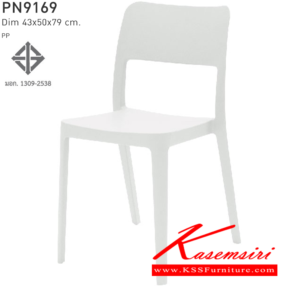 82035::PNG9169::มอก. 1309-2538 - ใช้งานได้ทั้ง indoor และ  outdoor
- ดีไซน์ใหม่ สไตล์โมเดิร์น
- แข็งแรง เหนียว ทนทาน ทนต่อรอยขีดข่วน น้ำหนักเบา สะดวกในการเคลื่อนย้าย ทำความสะอาดง่าย
- รับน้ำหนักได้สูงสุด120 กิโลกรัม ไพรโอเนีย เก้าอี้แฟชั่น
