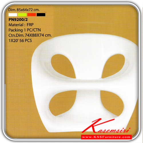 06045::PN9200/2::เก้าอี้แฟชั่น เอนกประสงค์ ขนาด ก850xล640xส720มม. มี 4 แบบ สีขาว,เขียว,แดง,ดำ เก้าอี้แฟชั่น ไพรโอเนีย