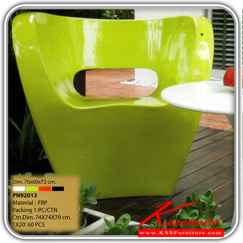 181400090::PN92013::เก้าอี้แฟชั่น ไฟเบอร์กลาส ขนาด ก700xล600xส720มม. มี4 แบบ ขาว,เขียว,แดง,ดำ เก้าอี้แฟชั่น ไพรโอเนีย