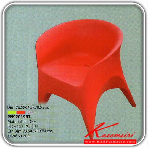 161200020::PN92019RT::เก้าอี้แฟชั่น  Material LLDPE ขนาด ก465xล645xส785มม. มี3แบบ สีส้ม,แดง,เทา เก้าอี้แฟชั่น ไพรโอเนีย