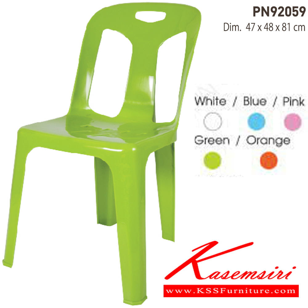 50021::PN92059(กล่องละ 10 ตัว)::เก้าอี้พลาสติก เกรดพรีเมี่ยมอย่างดี แข็งแรง ทนทาน ขนาด ก490xล500xส800มม. มี 5 สี สีขาว,ฟ้า,เขียว,ส้ม,ชมพู เก้าอี้พลาสติก ไพรโอเนีย