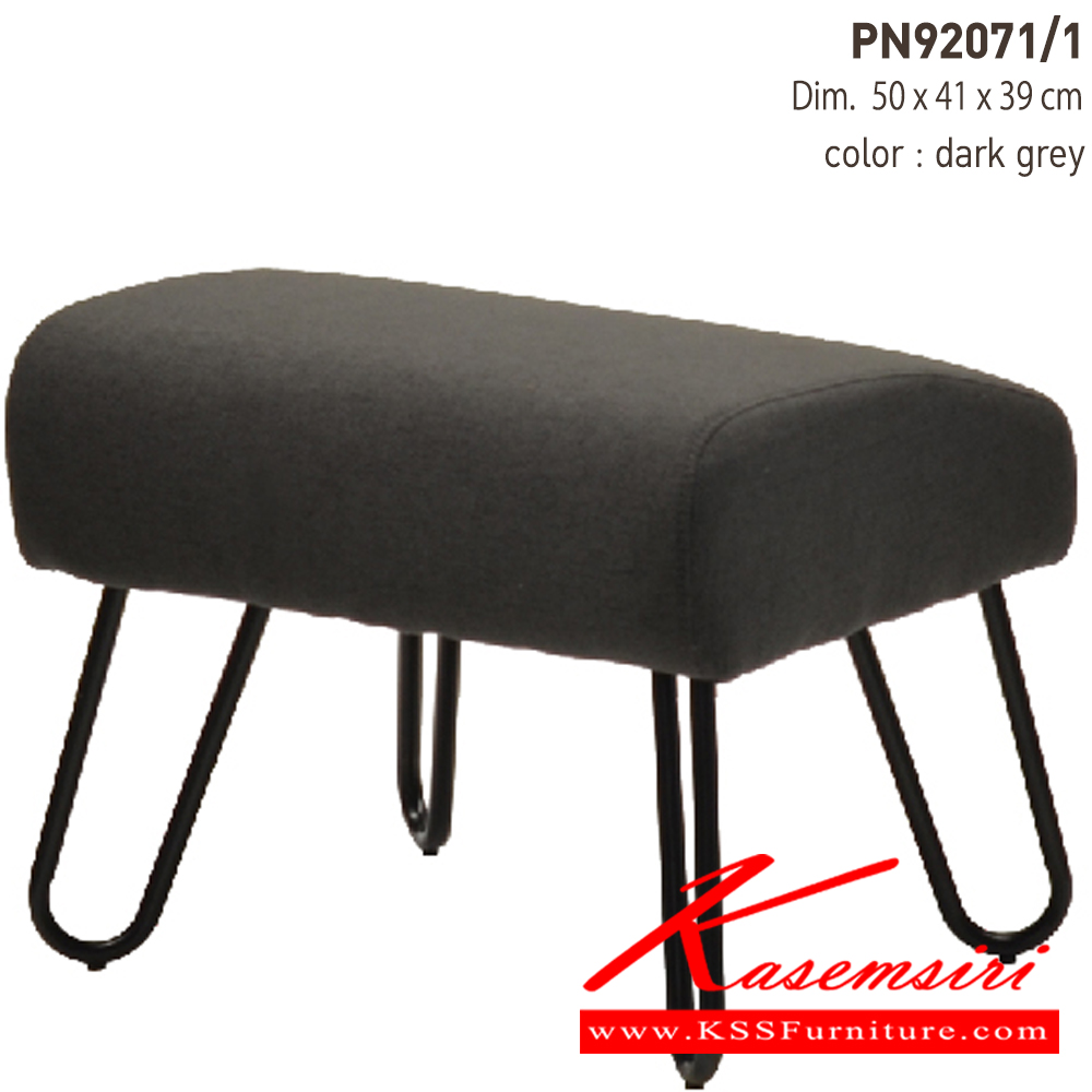 76034::PN92071／1::เก้าอี้สตูล ใช้นั่งหรือเป็นที่พักเท้า มีดีไซน์แสดงถึงความร่วมสมัย เข้าได้กับทุกสถานที่ ตัวเบาะหุ้มด้วยผ้าทั้งตัว ให้ความรู้สึกนุ่มนวล เหมาะกับการใช้งานภายในอาคาร ไพรโอเนีย เก้าอี้สตูล