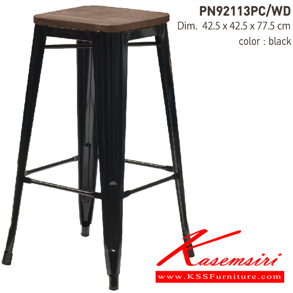 36037::PN92113PC／WD::- เก้าอี้บาร์ เป็นเหล็กพ่นสีอีพ็อกซี่ ที่นั่งไม้
- เคลื่อนย้ายง่าย ทนทาน น้ำหนักเบา
- เหมาะกับการใช้งานภายในอาคาร ดีไซน์สวย เป็นแบบ industrial loft
- วางซ้อนได้ ประหยัดเนื้อที่ในการเก็บ
- โครงเก้าอี้แข็งแรง มีเหล็กคาดที่ขาเก้าอี้ ไพรโอเนีย เก้าอี้บาร์