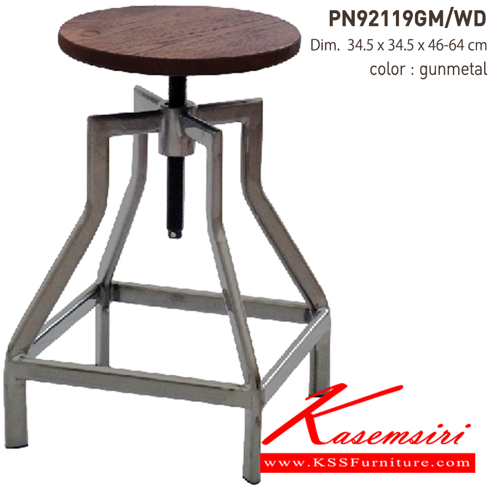 33005::PN92119GM-WD::ขนาด345x345x460-640มม. เก้าอี้แนวทันสมัย ไพรโอเนีย