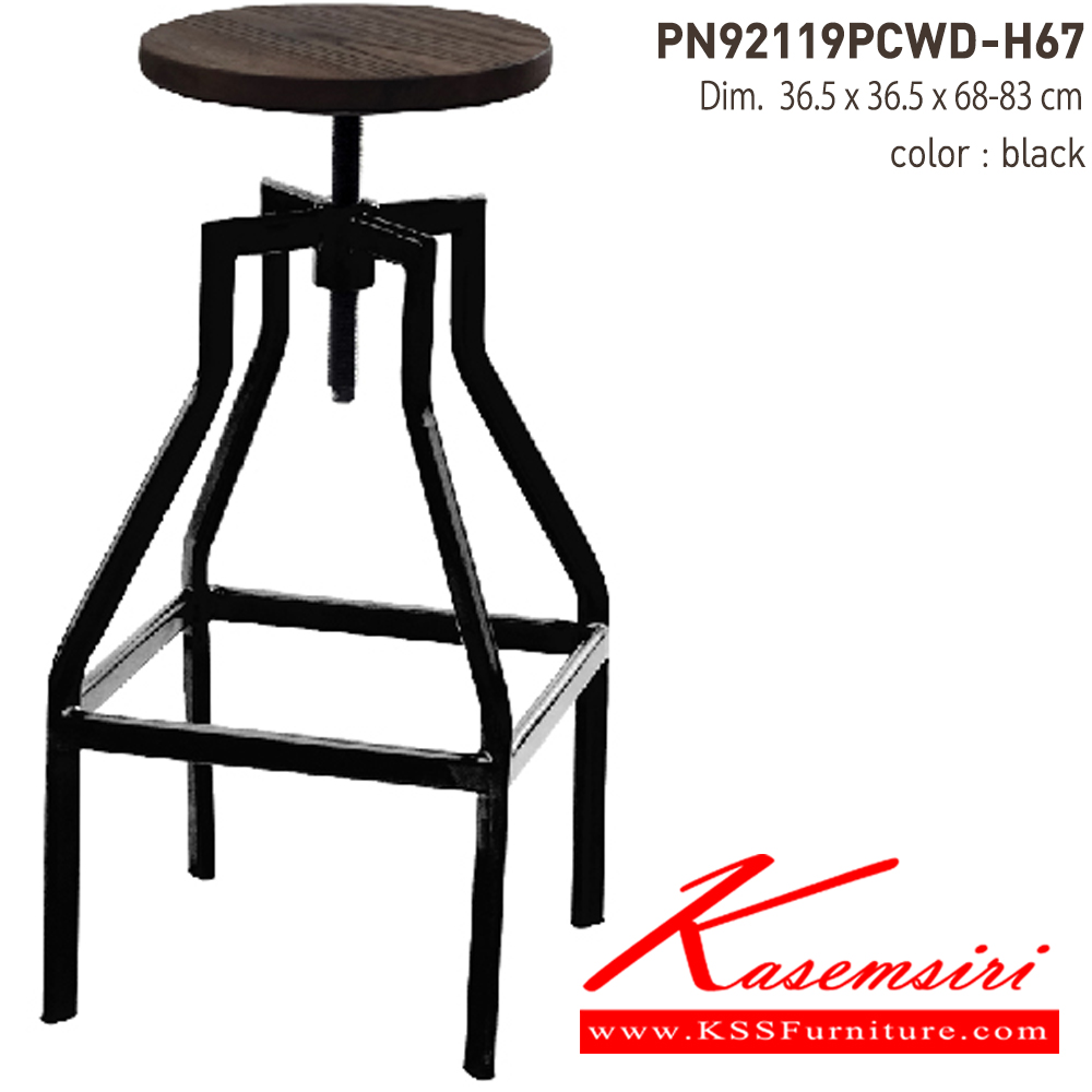 12084::PN92119PCWD-H67::- เก้าอี้ปรับระดับความสูงได้ เป็นเหล็กพ่นสีอีพ็อกซี่ ที่นั่งไม้
- เคลื่อนย้ายง่าย ทนทาน น้ำหนักเบา ไพรโอเนีย เก้าอี้บาร์