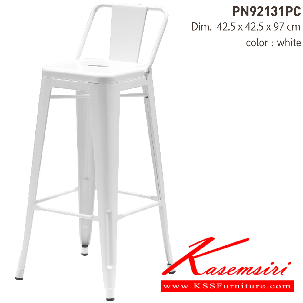 83095::PN92131PC::- เก้าอี้บาร์เหล็ก มีพนักพิงเล็กน้อย พ่นสีอีพ็อกซี่
- เคลื่อนย้ายง่าย ทนทาน น้ำหนักเบา
- เหมาะกับการใช้งานภายในอาคาร ดีไซน์สวย เป็นแบบ industrial loft
- โครงเก้าอี้แข็งแรงใต้เก้าอี้มีเหล็กกากบาท ไพรโอเนีย เก้าอี้บาร์