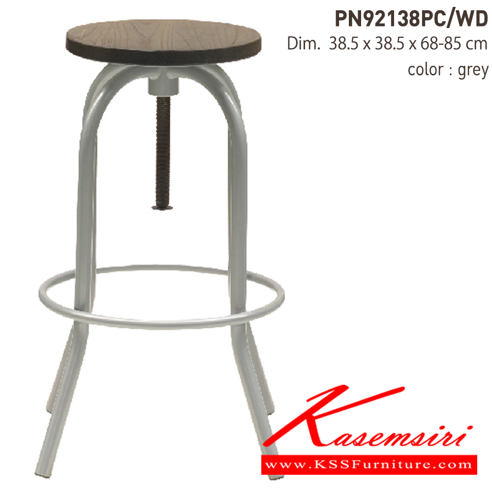 70048::PN92138PC／WD::- เก้าอี้ปรับระดับความสูงได้ เป็นเหล็กพ่นสีอีพ็อกซี่ ที่นั่งไม้
- เคลื่อนย้ายง่าย ทนทาน น้ำหนักเบา
- เหมาะกับการใช้งานภายในอาคาร ดีไซน์สวย เป็นแบบ industrial loft
- วางซ้อนได้ ประหยัดเนื้อที่ในการเก็บ ไพรโอเนีย เก้าอี้บาร์