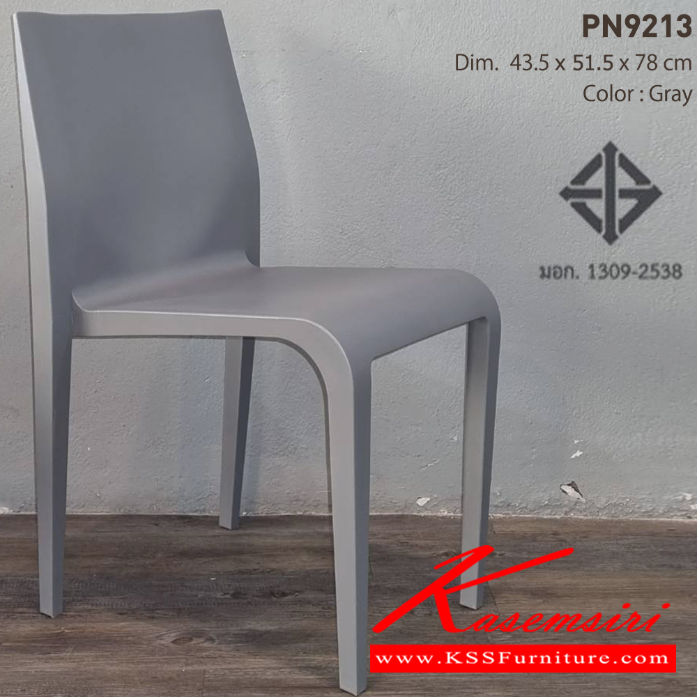 65058::PN9213::เก้าอี้โมเดิร์น SLENDER CHAIR   ขนาด ก435xล480xส785มม. เก้าอี้แฟชั่น ไพรโอเนีย