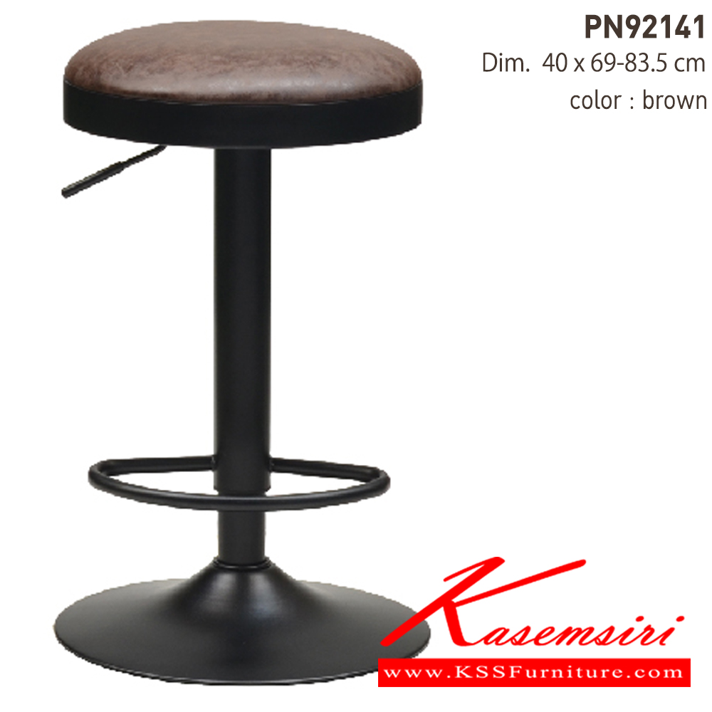 34081::PN92141::เก้าอี้สตูลบาร์กลม ขนาด 400x400x690-835 มม. มีให้เลือก 2 สี ดำและน้ำตาล เก้าอี้บาร์ ไพรโอเนีย
