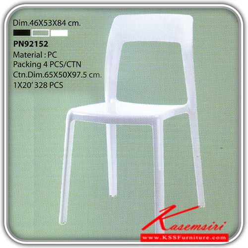 272000000::PN92152(กล่องละ4ตัว)::เก้าอี้แฟชั่น พลาสติกแข็ง แนวทันสมัย สีขาวล้วน ขนาด ก460xล530xส840มม. เก้าอี้แฟชั่น ไพรโอเนีย