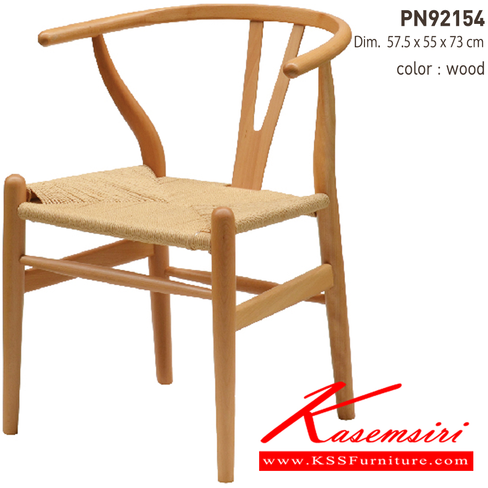 98084::PN92154::ดีไซน์สวยงาม มีความแข็งแรง ทนทาน ใช้ตกแต่งบ้านได้เป็นอย่างดี ให้ความสวยงามตามแบบฉบับที่เจ้าของบ้านต้องการ เหมาะกับการใช้งานภายในอาคาร ตัวโครงเป็นไม้ ที่นั่งเป็นเชือกร้อยอย่างแน่นหนา