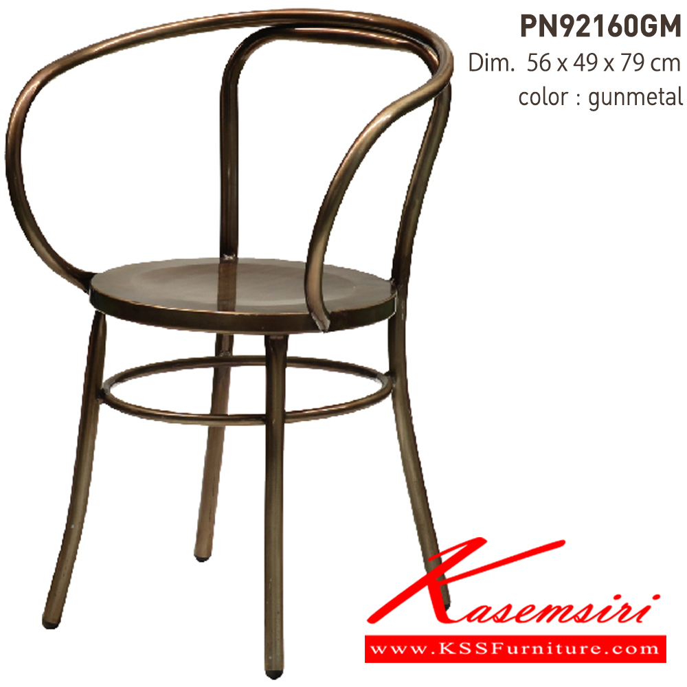 09002::PN92160GM::- เก้าอี้เหล็กเคลือบเงา
- เคลื่อนย้ายง่าย ทนทาน น้ำหนักเบา
- เหมาะกับการใช้งานภายในอาคาร ดีไซน์สวย เป็นแบบ industrial loft
- วางซ้อนได้ ประหยัดเนื้อที่ในการเก็บ
- โครงเก้าอี้แข็งแรงใต้เก้าอี้มีเหล็กกากบาท ไพรโอเนีย เก้าอี้แฟชั่น