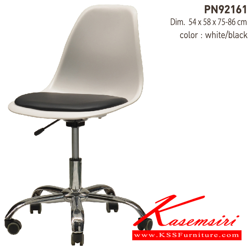 68039::PN92161::เก้าอี้เอนกประสงค์ Metal ขนาด ก480xล540xส835 มม. เก้าอี้เอนกประสงค์ ไพรโอเนีย
