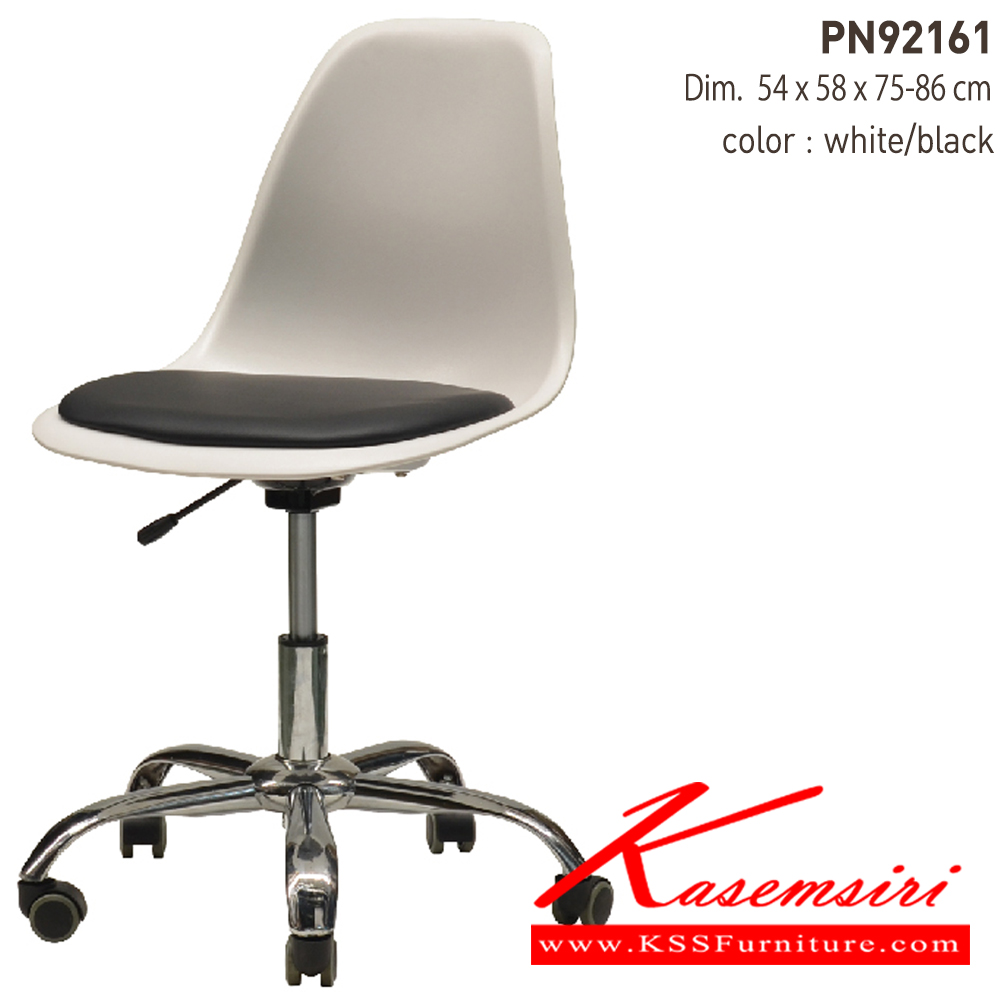 69012::PN92161::เก้าอี้เอนกประสงค์ Metal ขนาด ก480xล540xส835 มม. เก้าอี้เอนกประสงค์ ไพรโอเนีย