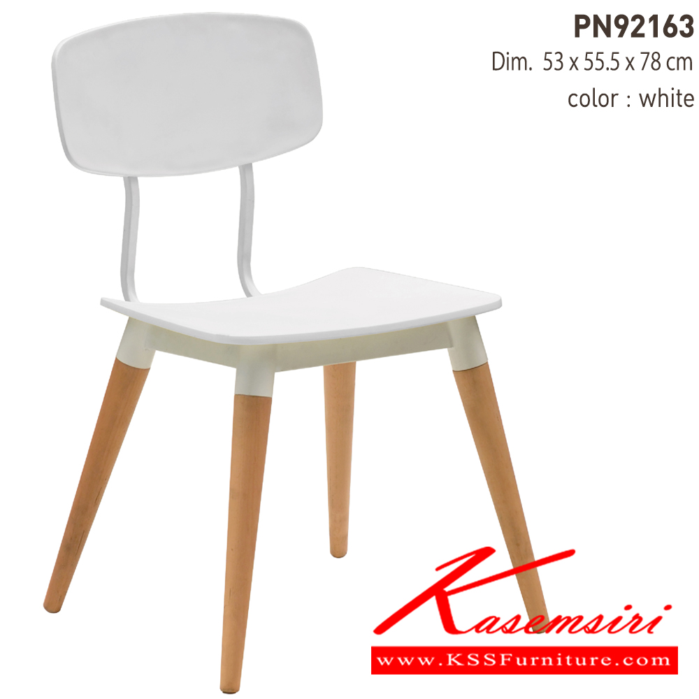 60004::PN92163::เก้าอี้แฟชั่น รุ่น PN92163 BISTRO CHAIR
Packing 1.0 PCS/CTN
Ctn.Dim. 45.0X47.5X47.5 cm. 1X20' 260 PCS
เก้าอี้แฟชั่น ไพโอเนียร์ เก้าอี้แฟชั่น ไพรโอเนีย