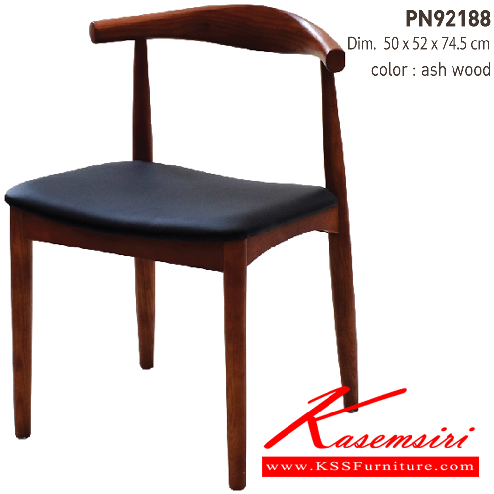 86093::PN92188::ดีไซน์สวยงาม มีความแข็งแรง ทนทาน ใช้ตกแต่งบ้านได้เป็นอย่างดี ให้ความสวยงามตามแบบฉบับที่เจ้าของบ้านต้องการ เหมาะกับการใช้งานภายในอาคาร โครงสร้างเป็นไม้ทั้งตัวเพิ่มความสบายด้วยเบาะPU รูปลักษณ์ให้ความอบอุ่น ไพรโอเนีย เก้าอี้แฟชั่น