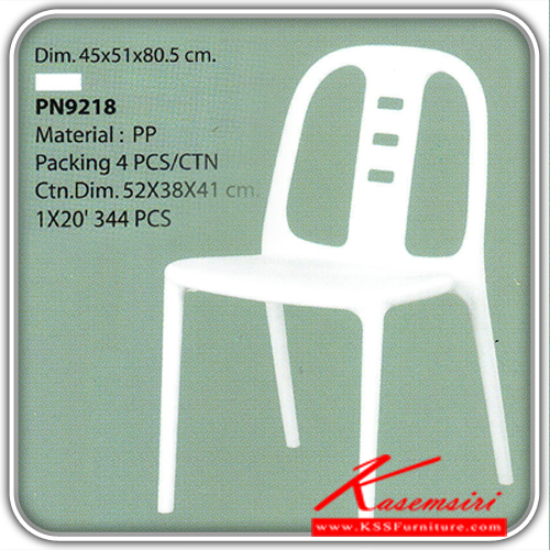 12960096::PN9218(กล่องละ4ตัว)::เก้าอี้แฟชั่น อเนกประสงค์ สีขาว ขนาด ก450xล510xส805มม. เก้าอี้แฟชั่น ไพรโอเนีย