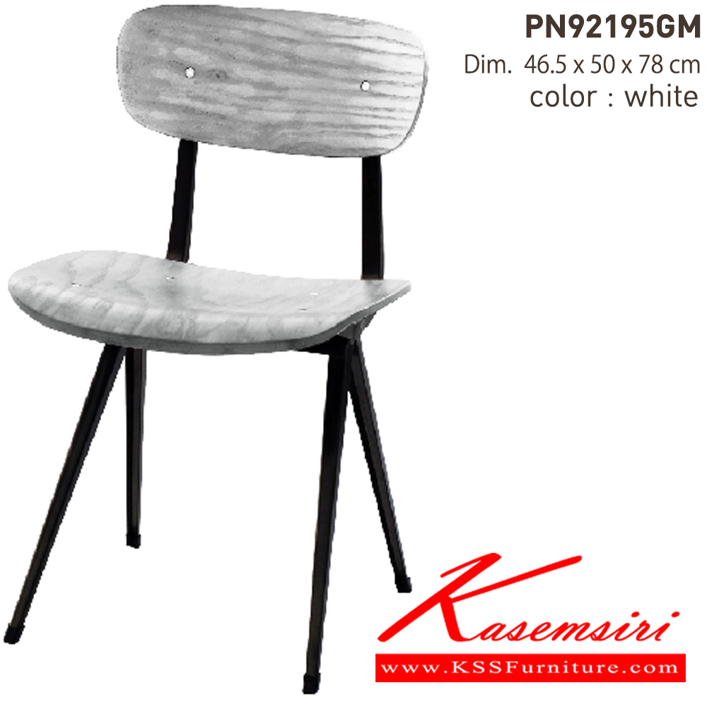 77044::PN92195GM::ขนาด465x500x780มม. เก้าอี้แนวทันสมัย ไพรโอเนีย